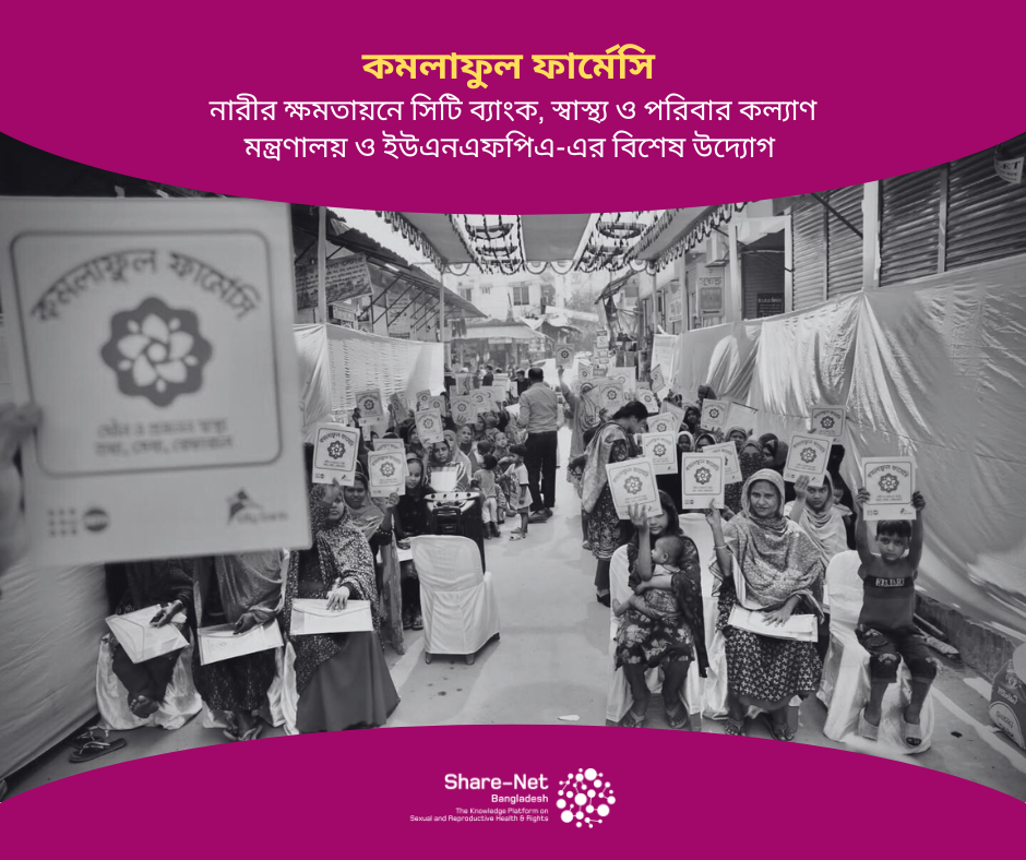 চিরচেনা বৃত্তের বাইরে পুরুষ: গৃহস্থালি কাজের কারণে সৃষ্ট অসমতার উপরে মানুষের জন্য ফাউন্ডেশনের প্রামাণ্যচিত্র