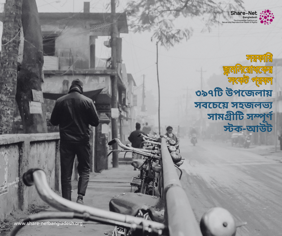 জ্যাপাইগো বাংলাদেশ ও সিটি ব্যাংকের উদ্যোগে সিরাজগঞ্জে যৌন ও প্রজনন স্বাস্থ্য বিষয়ক পরামর্শ সভা অনুষ্ঠিত