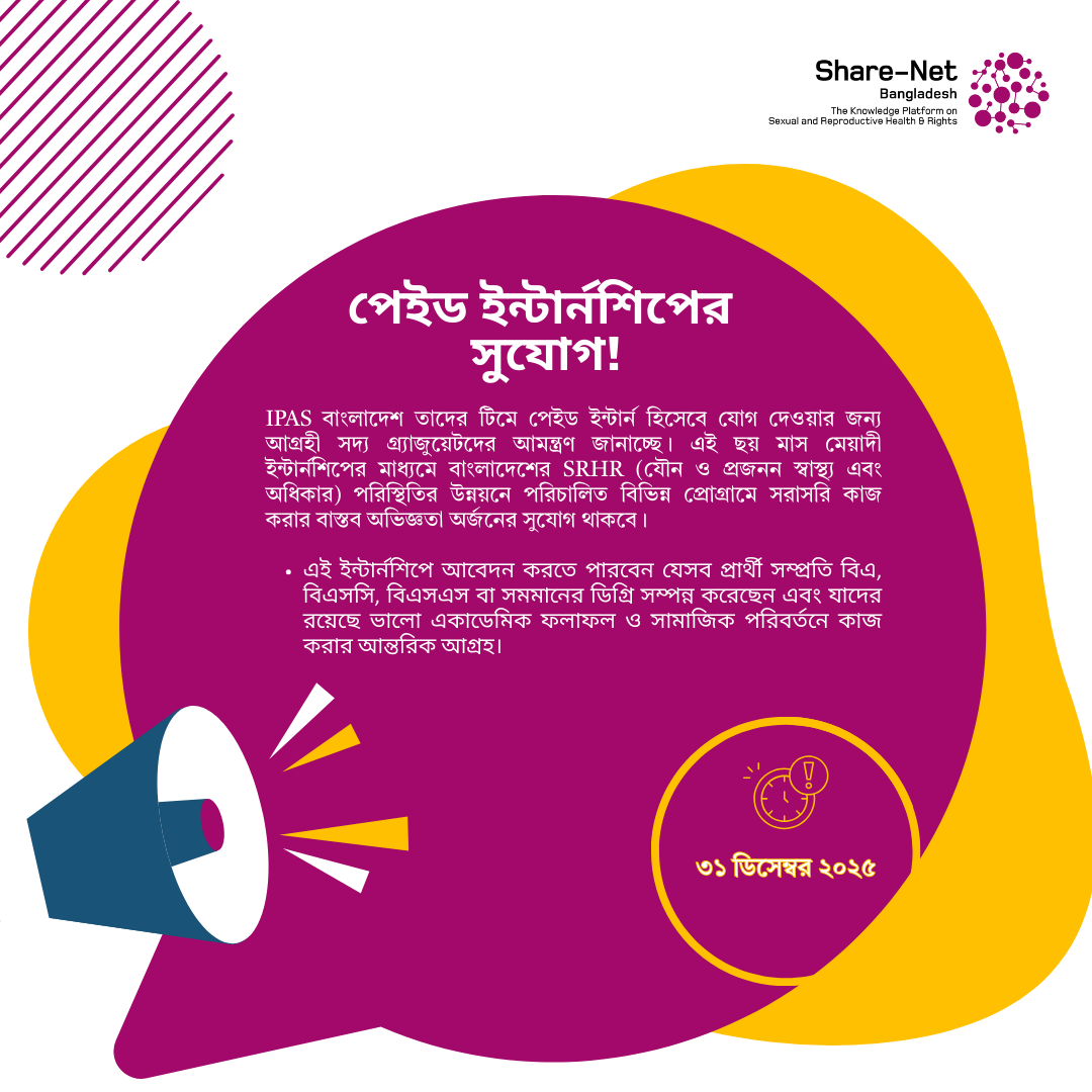IPAS Bangladesh-এ পেইড ইন্টার্নশিপের সুযোগ!