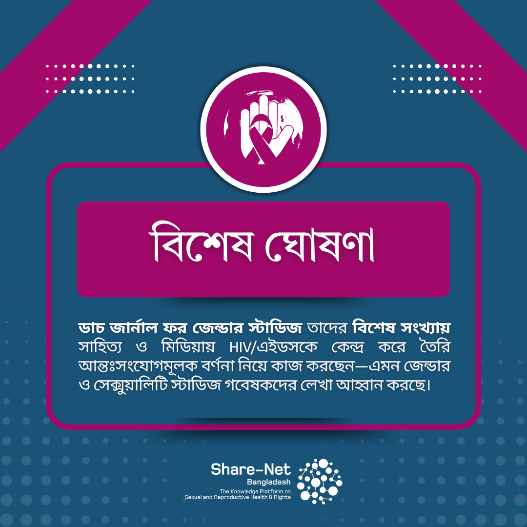 উন্নয়ন সংস্থায় প্রজেক্ট কোঅর্ডিনেটর পদে নিয়োগ বিজ্ঞপ্তি