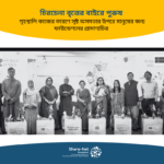 জ্যাপাইগো বাংলাদেশ ও সিটি ব্যাংকের উদ্যোগে সিরাজগঞ্জে যৌন ও প্রজনন স্বাস্থ্য বিষয়ক পরামর্শ সভা অনুষ্ঠিত